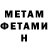 Amphetamine Розовый Vahan
