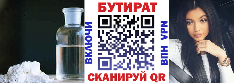 Бутират BDO  купить  сайты  Камбарка 