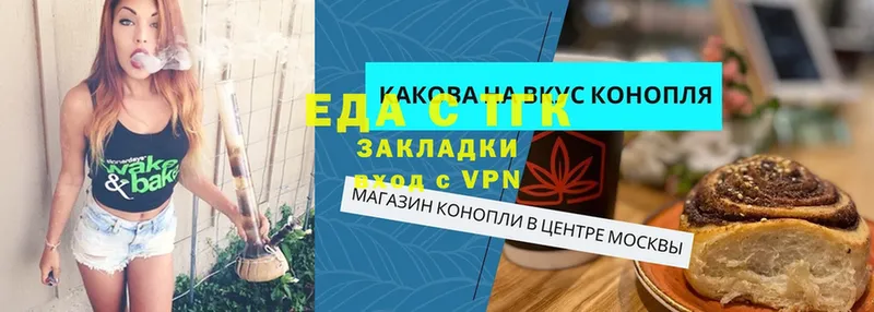 где найти   Камбарка  Печенье с ТГК марихуана 