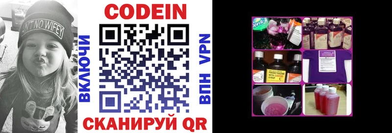 Кодеиновый сироп Lean напиток Lean (лин)  MEGA ССЫЛКА  Камбарка  цены  