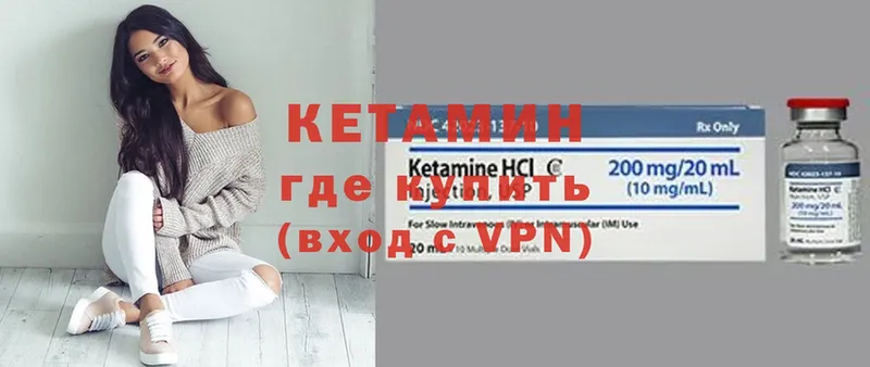 КЕТАМИН ketamine  Камбарка 