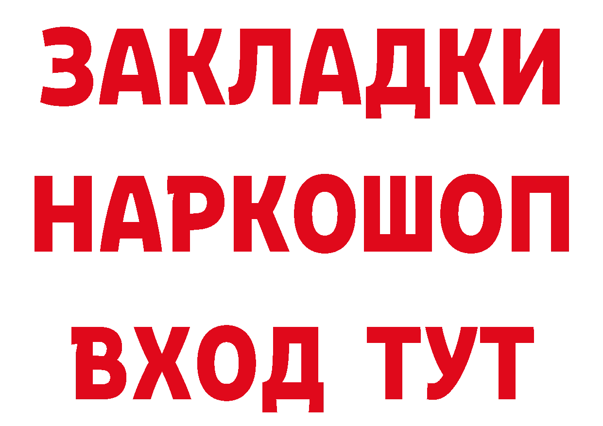 Дистиллят ТГК концентрат зеркало площадка мега Камбарка