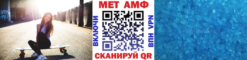 МЕТАМФЕТАМИН мет  где продают   Камбарка 